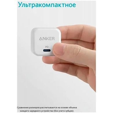 Мережевий зарядний пристрій Anker PowerPort III White, 20W USB Type-C (A2149G21) [603330]