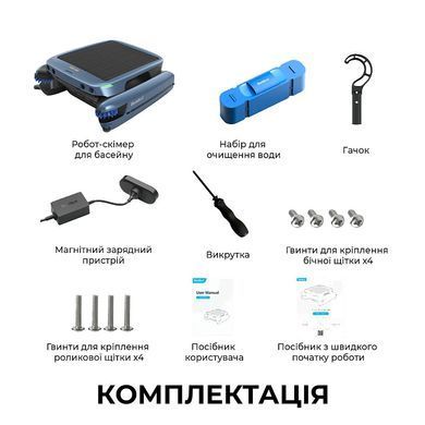 Робот-скімер для басейну Beatbot iSkim Ultra (PRCSSF01-EU-G) [618919]
