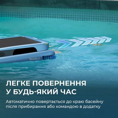 Робот-скімер для басейну Beatbot iSkim Ultra (PRCSSF01-EU-G) [618919]