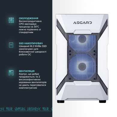 Персональний комп`ютер ASGARD Garm (A87F.32.S10.57.12.5967) [615824]