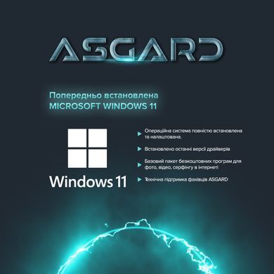 Персональний комп`ютер ASGARD Windows 11 Home (I124F.32.S5.35.1064W) [605532]