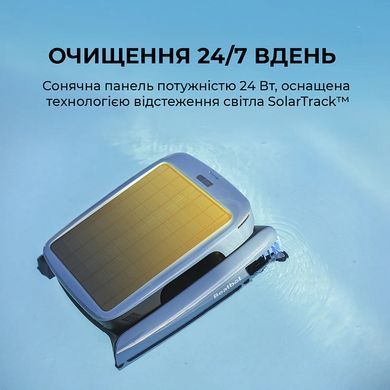Робот-скімер для басейну Beatbot iSkim Ultra (PRCSSF01-EU-G) [618919]