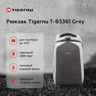 Рюкзак Tigernu T-B3361 15.6" Grey (T-B3361G) [800070]