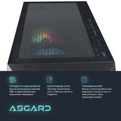 Персональний комп`ютер ASGARD (I124F.16.S5.35.791) [615191]