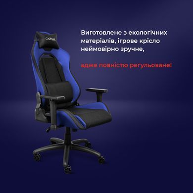 Крісло Trust GXT714B Ruya ECO, ПУ шкіра, 3D-Armrests, синій (25131_TRUST) [106147]