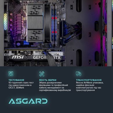 Персональний комп`ютер ASGARD (I124F.16.S5.35.791) [615191]