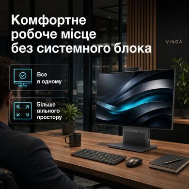 Комп'ютер Vinga AIO Advanced H0010 (I5M16INT.H0010) [733443]