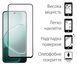 Захисне скло Dengos для Oppo A6 Pro 4G Black Full Glue (TGFG-431) [617986], фото 2