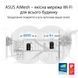 Система WiFi-Mesh ASUS ZenWiFi Pro ET12 AXE11000, 2xGE LAN, 1x2.5GE LAN, 1x2.5GE WAN, 2мод (90IG05Z0-MO3A20) [104504], фото 16