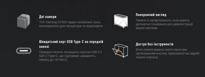 Корпус Asus TUF Gaming GT502 Plus Black без БЖ (90DC0090-B19010) [615051]