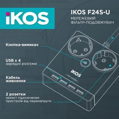 Фільтр-подовжувач IKOS F24S-U White (0005-CEF) [615433]