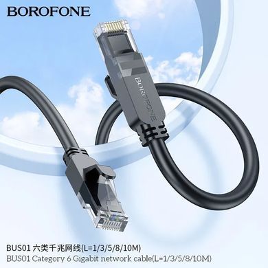 Мережевий кабель BOROFONE BUS01 Category 6 Gigabit network cable(L=10M) Black (6941991103971) [803610]