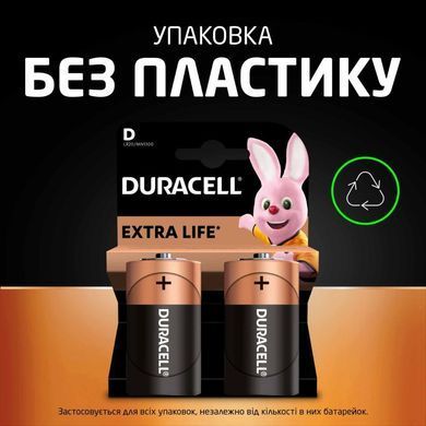 Батарейка Duracell LR20/C Power Plus (2шт) (5000394141988) [806119]
