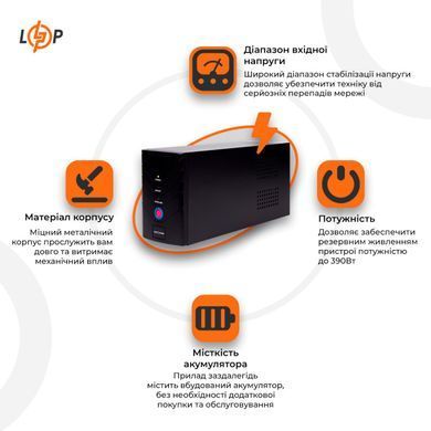 Лінійно-інтерактивне ДБЖ LP 650VA (390Вт) (LP1078) [900029]