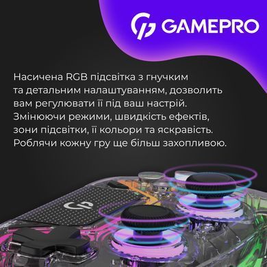 Геймпад GamePro Transparent (GPS13T) [611129]