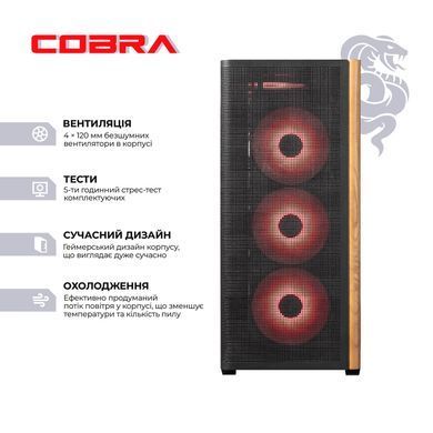Персональний комп`ютер COBRA (A99X.32.S1.57.20417) [611013]
