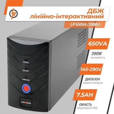 Лінійно-інтерактивне ДБЖ LP 650VA (390Вт) (LP1078) [900029]