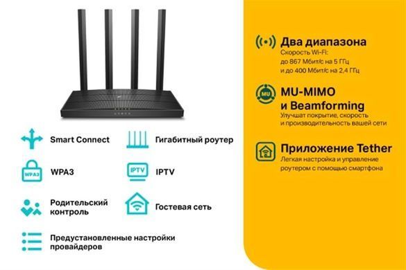 Бездротовий маршрутизатор TP-Link V4 (Archer C6) [609441]