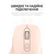 Миша бездротова OfficePro Pink (M230P) [606744], фото 7