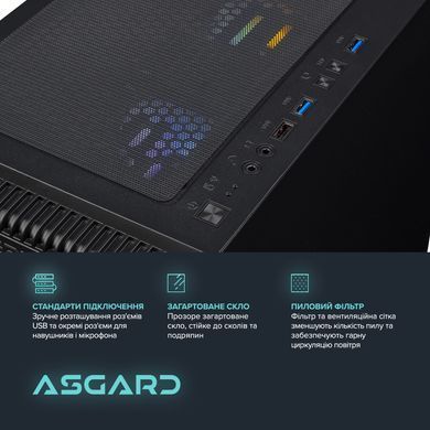 Персональний комп`ютер ASGARD (A56.32.S10.55.7095) [617916]