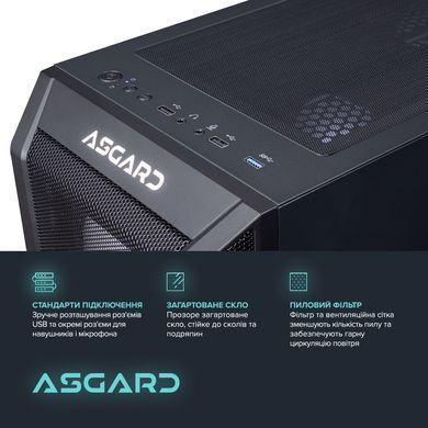 Персональний комп`ютер ASGARD Valkyrie (I144F.32.S10.46.4635) [612363]