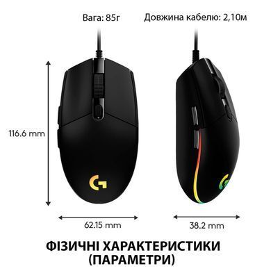 Миша Logitech G102 Lightsync Black (910-005823) [606399]