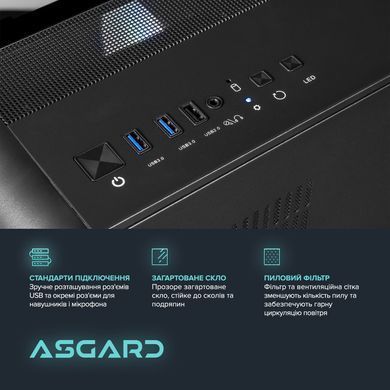 Персональний комп`ютер ASGARD (I225F.32.S10.56.6099) [612576]