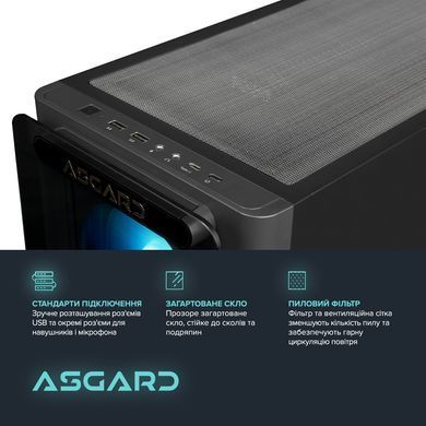 Персональний комп`ютер ASGARD Hodr (A97X.32.S10.57.5486) [620754]