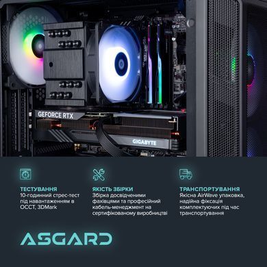 Персональний комп`ютер ASGARD Valkyrie (I144F.32.S10.46.4635) [612363]