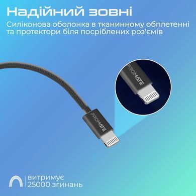 Кабель Promate EcoLine-Ci120 USB Type-C - Lightning (M/M), 3 A, 27 W, 1.2 м, Black (ecoline-ci120.black) [604295]