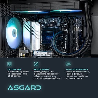 Персональний комп`ютер ASGARD Hodr (A97X.32.S10.57.5486) [620754]
