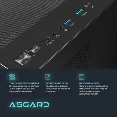 Персональний комп`ютер ASGARD (A75X3D.32.S10.56T16.7002) [616439]