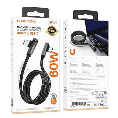 Кабель BOROFONE BU50 elbow magnetic 60W charging data cable Type-C to Type-C 1m Black (6941991111136) [805541]