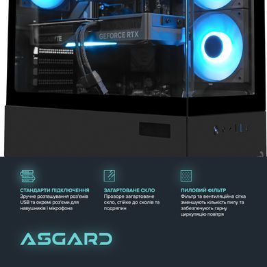 Персональний комп`ютер ASGARD (A78X3D.32.S10.57T.7201) [620232]