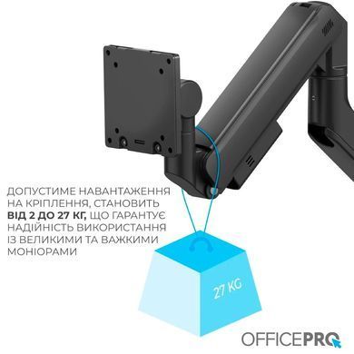 Кронштейн OfficePro (VESA200х200) (MA851B) [620372]