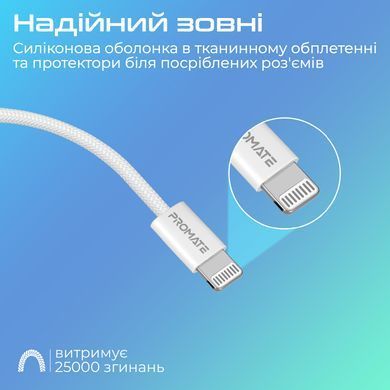 Кабель Promate EcoLine-Ci120 USB Type-C - Lightning (M/M), 3 A, 27 W, 1.2 м, White (ecoline-ci120.white) [604296]