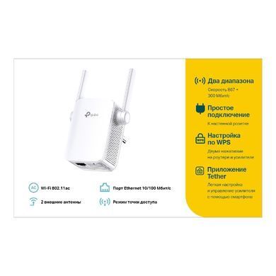 Розширювач покриття WiFi TP-LINK AC1200, 1хFE LAN, MESH (RE305) [104441]