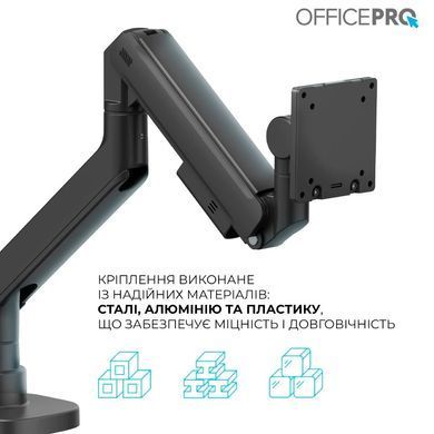 Кронштейн OfficePro (VESA200х200) (MA851B) [620372]