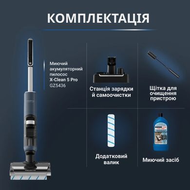 Акумуляторний миючий пилосос Rowenta X-Clean 5 Pro (GZ5436E0) [619881]