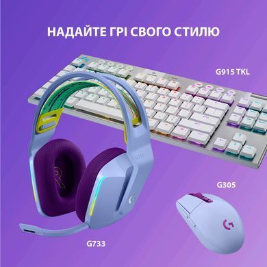Гарнітура Logitech G733 Lightspeed Wireless RGB, LILAC (L981-000890) [203105]