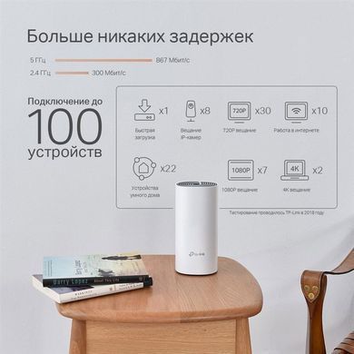 WiFi Mesh-система TP-Link Deco P9 (DECO-P9-3-PACK) [609490]