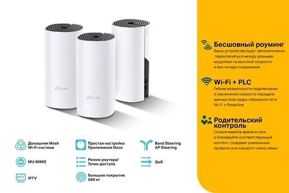 WiFi Mesh-система TP-Link Deco P9 (DECO-P9-3-PACK) [609490]
