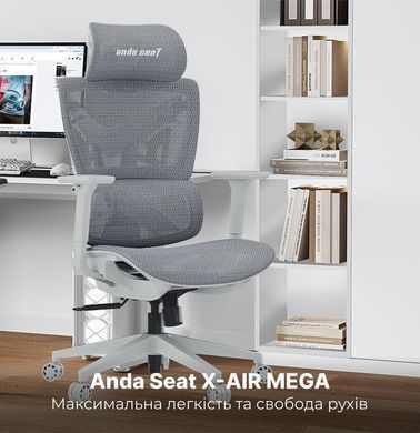 Крісло для геймерів Anda Seat X-Air Mega Size XL Mesh Gray (AD-WY-01-GGF) [612736]