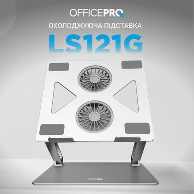 Підставка для ноутбука OfficePro (LS121G) [609349]