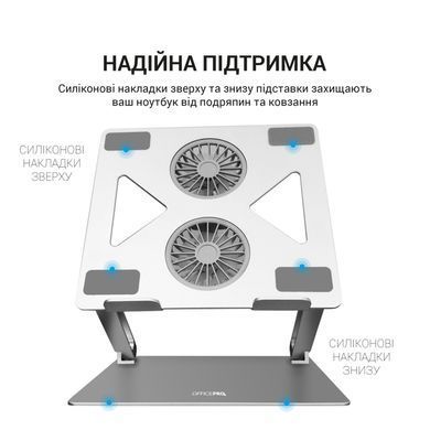 Підставка для ноутбука OfficePro (LS121G) [609349]