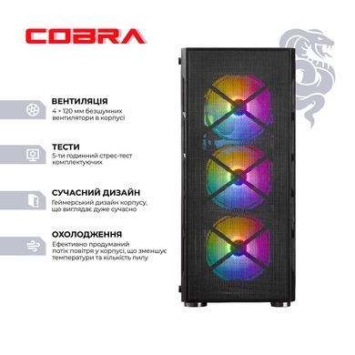 Персональний комп`ютер COBRA Advanced (A78X3D.32.S10.56.25889) [621535]