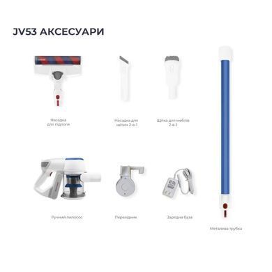 Бездротовий пилосос Jimmy Blue (JV53 LITE) [501102]