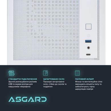 Персональний комп`ютер ASGARD Fenrir (A77X.32.S10.36.3573) [616608]