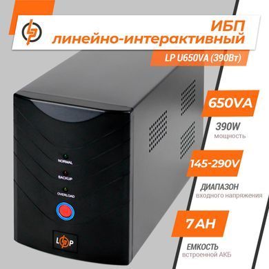 Лінійно-інтерактивне ДБЖ LP U650VA (390Вт) (LP1079) [900028]