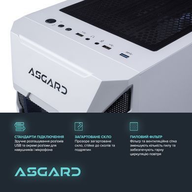 Персональний комп`ютер ASGARD Garm (A87F.32.S10.56T.8.5963) [618265]